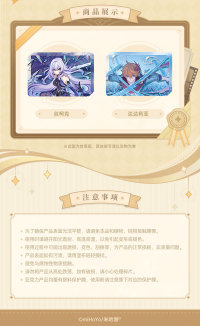 Flowing Glitter Acrylic Ornament (绘影旅记系列) (6)