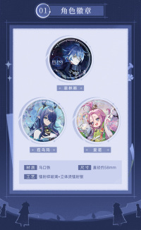Merchandise (Nod-Krai「月引归途」系列) (6)