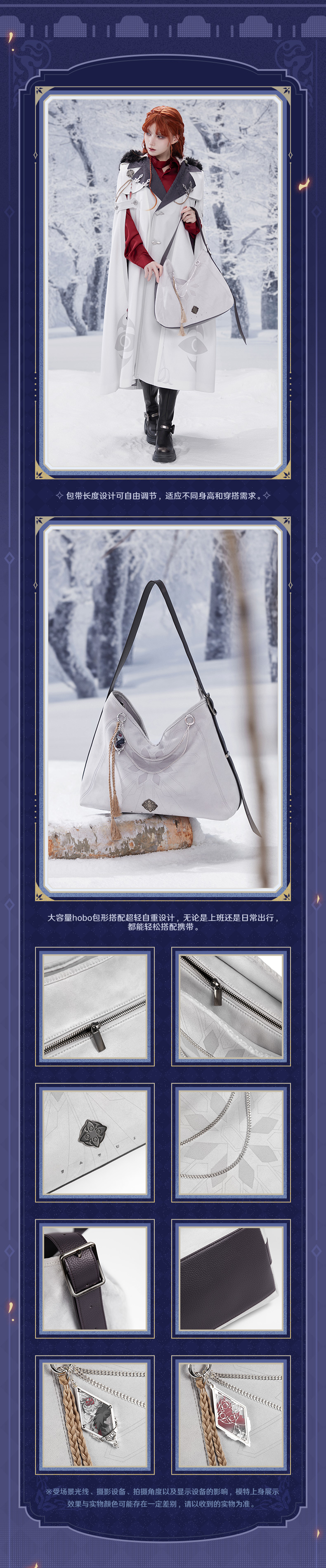 【原神】　霜痕与权焰　カバン　公式正規品 原神 miHoYo 霜痕与権焰シリーズ ショルダーバッグ（予約販売）2025年