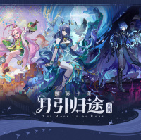 Merchandise (Nod-Krai「月引归途」系列) (5)
