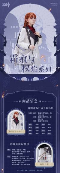 Frost and Flame Series Harbingers Impression Long Coat (7)