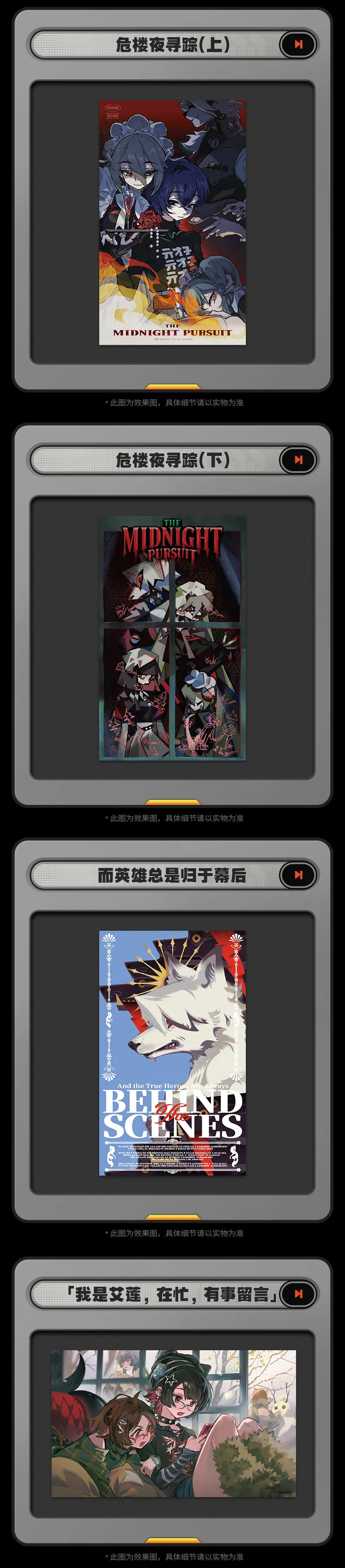 Zenless Zone Zero Random Play Videotape Poster Vol. 3 (Nov 2025)