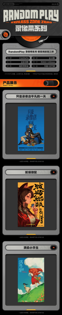 Poster Vol. 3 (RandomPlay录像带系列) (7)
