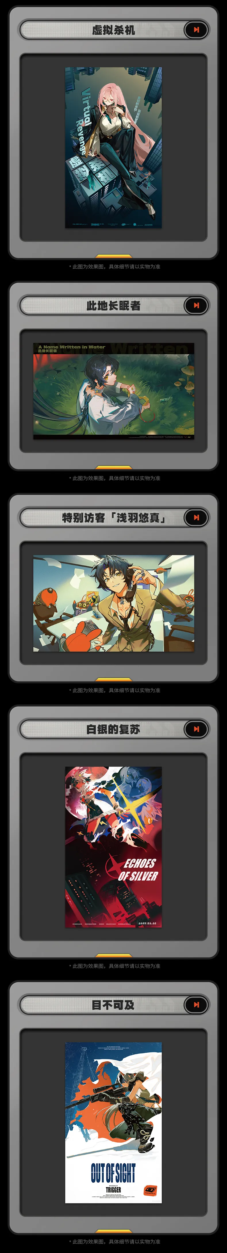 Zenless Zone Zero Random Play Videotape Poster Vol. 4 (Nov 2025) | Zenlesszonezero.toys