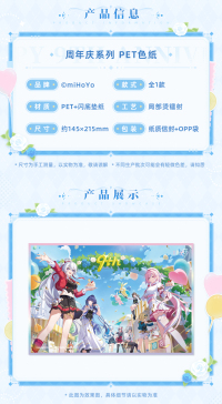 PET Shikishi (周年庆系列) (4)