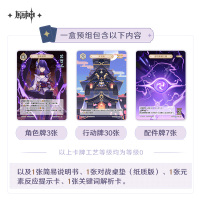 対戦カードゲーム 第3弾 構築済みデッキ（七聖召喚） (3)