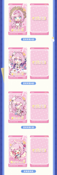Collectible Card Set (英桀扭蛋乐园系列) (5)