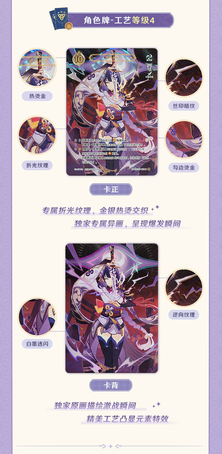 9⁄27日発売枫原万葉 原神 七聖召喚カード 原神