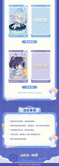 Collectible Card Set (英桀扭蛋乐园系列) (7)