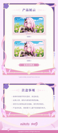 Lenticular Card with Paper Holder (捕梦旅程系列) (4)
