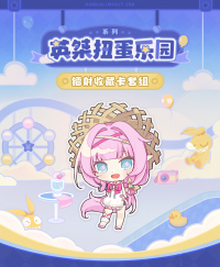 Collectible Card Set (英桀扭蛋乐园系列) (3)