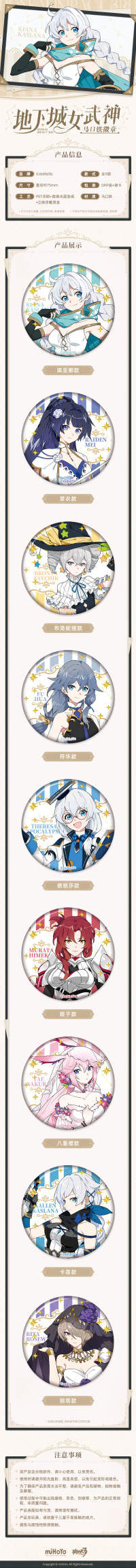 Anniversary Rerun Tinplate Badge (地下城系列) (7)
