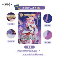 対戦カードゲーム 第3弾 ブースターパック（七聖召喚） (5)