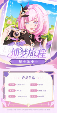 Lenticular Card with Paper Holder (捕梦旅程系列) (3)