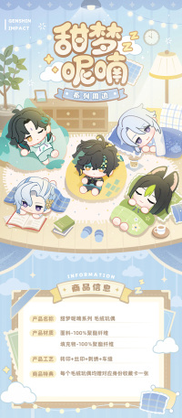 Sweet Dream Murmurs Series Plushie (7)