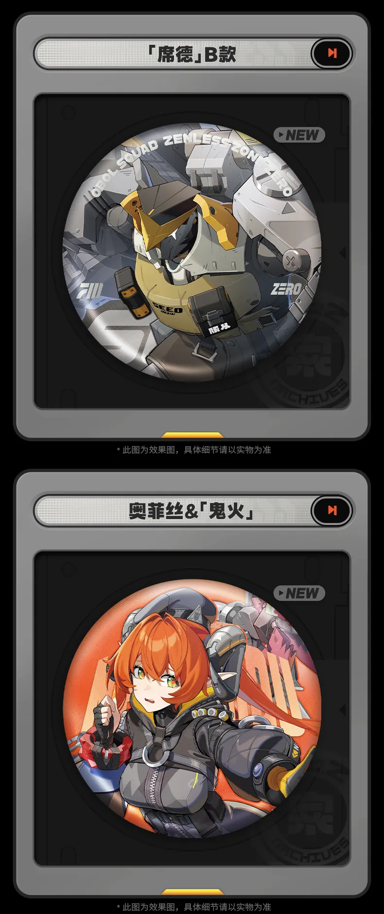 Zenless Zone Zero Obol Squad Character Tinplate Badge (Nov 2025) | Zenlesszonezero.toys