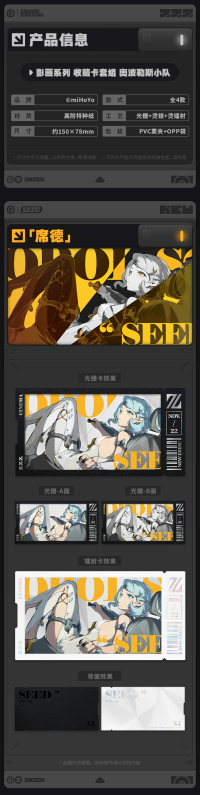 Collectible Card Set (Cinema Series) (Obol Squad) (7)