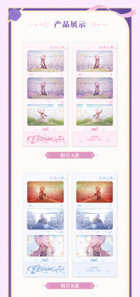 Film-Style Collectible Card Set (捕梦旅程系列) (7)