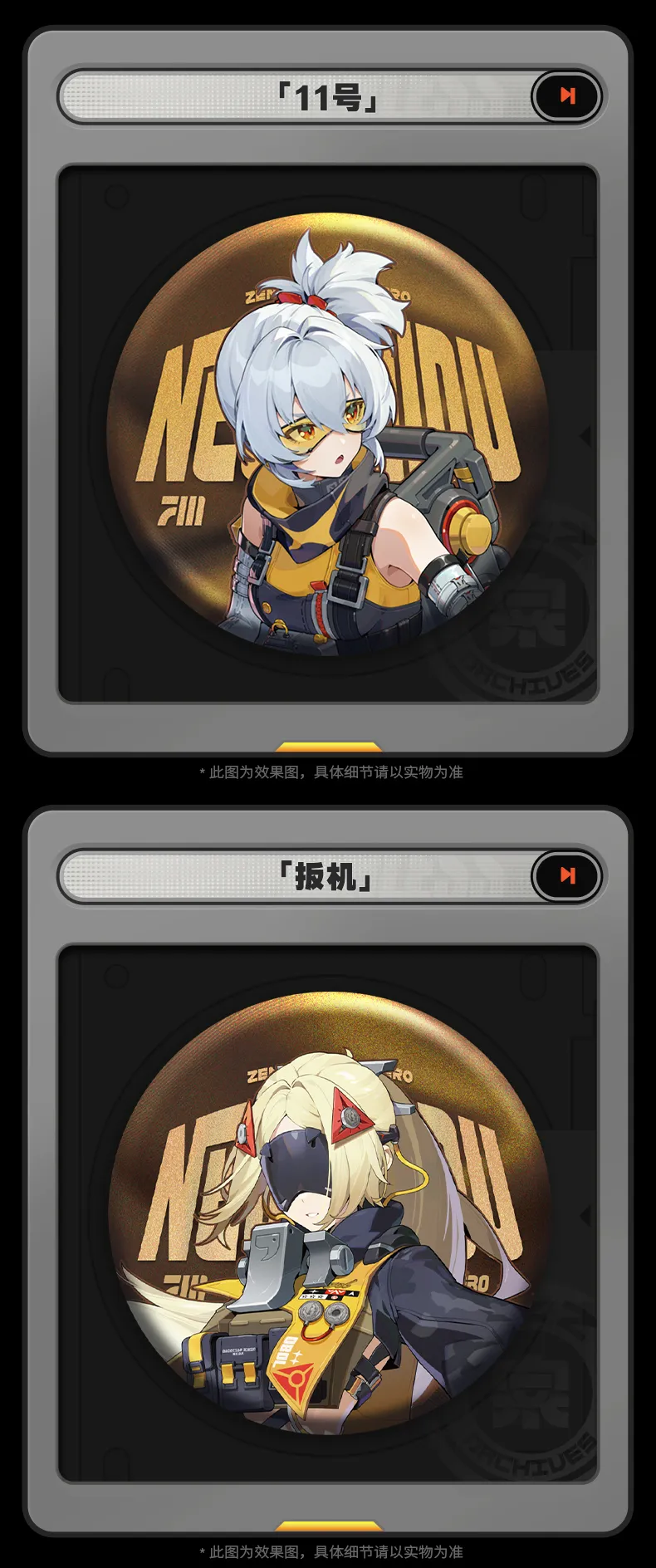 Zenless Zone Zero Obol Squad Character Tinplate Badge (Nov 2025) | Zenlesszonezero.toys