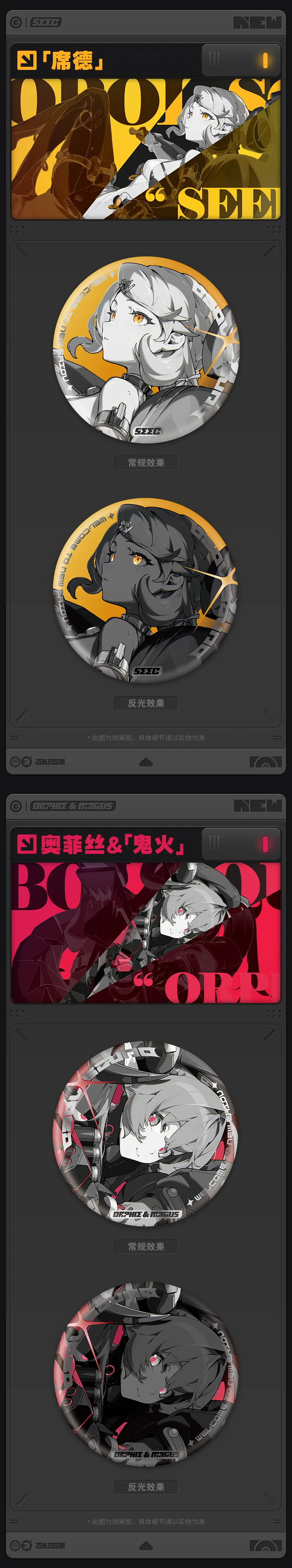 Zenless Zone Zero Mindscape Cinema Badge: Obol Squad (Nov 2025)