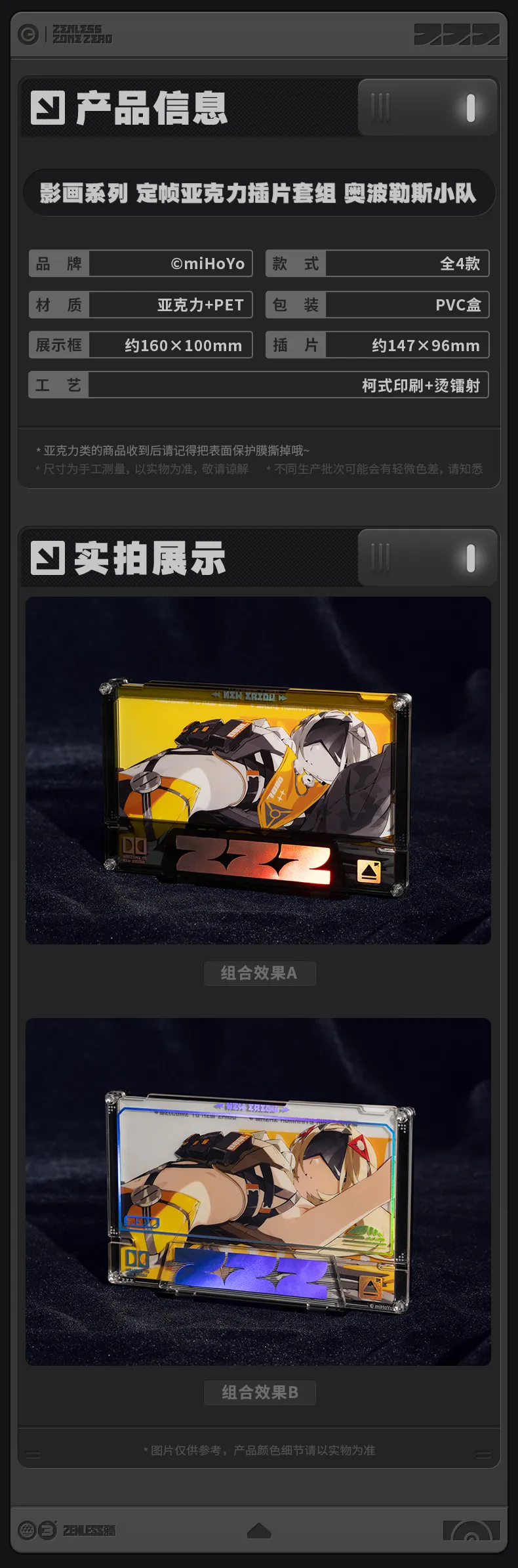 Zenless Zone Zero Mindscape Cinema Framed Acrylic Card Set: Obol Squad (Nov 2025) | Zenlesszonezero.toys