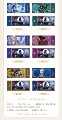 Genshin Impact Song of the Welkin Moon Themed Series Laser Ticket Blind Box (6)