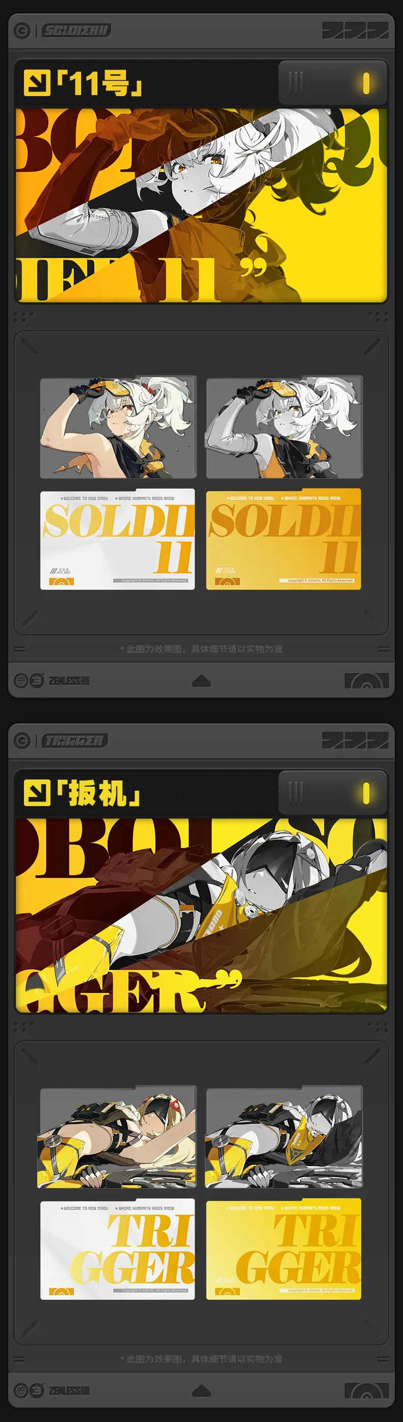 Zenless Zone Zero Mindscape Cinema Framed Acrylic Card Set: Obol Squad (Nov 2025) | Zenlesszonezero.toys