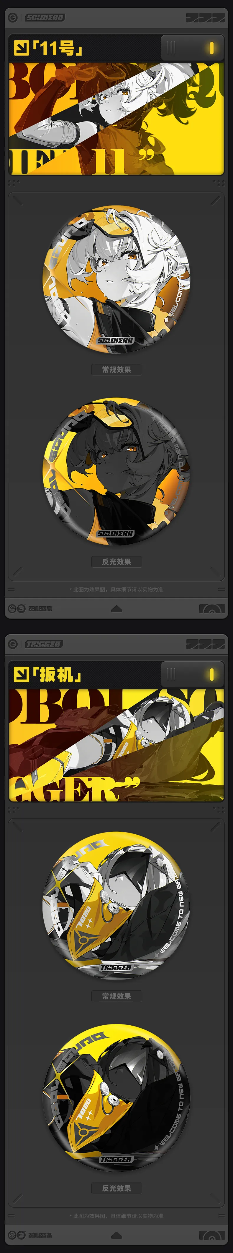 Zenless Zone Zero Mindscape Cinema Badge: Obol Squad (Nov 2025)