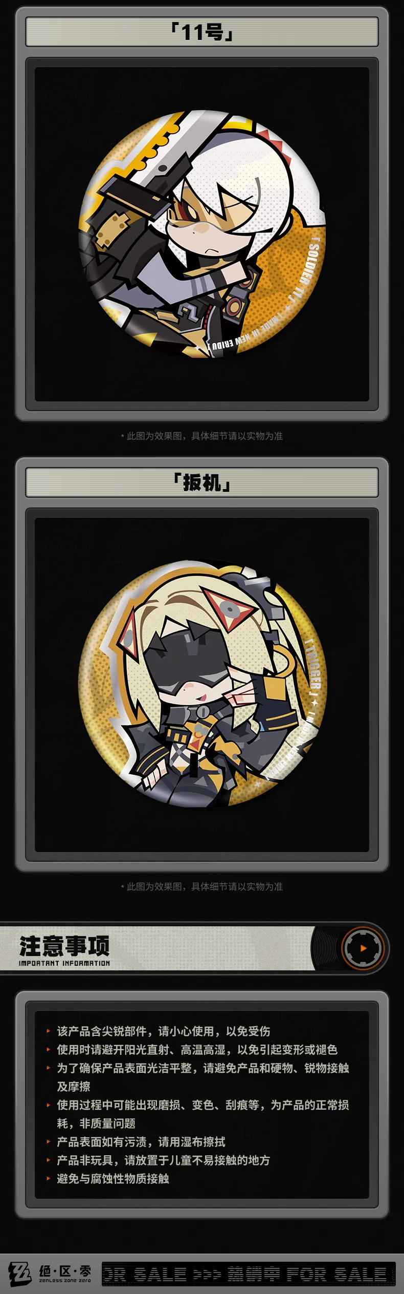 Zenless Zone Zero New Eridu Series Q-Type Obol Squad Tinplate Badges (Nov 2025) | Zenlesszonezero.toys