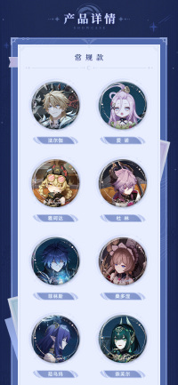 Moonlit Ballad of The Night Series Badge Blind Box (5)