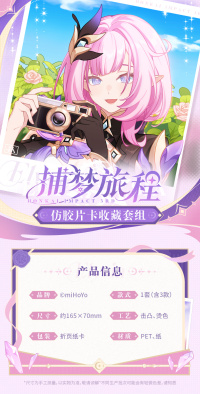 Film-Style Collectible Card Set (捕梦旅程系列) (6)