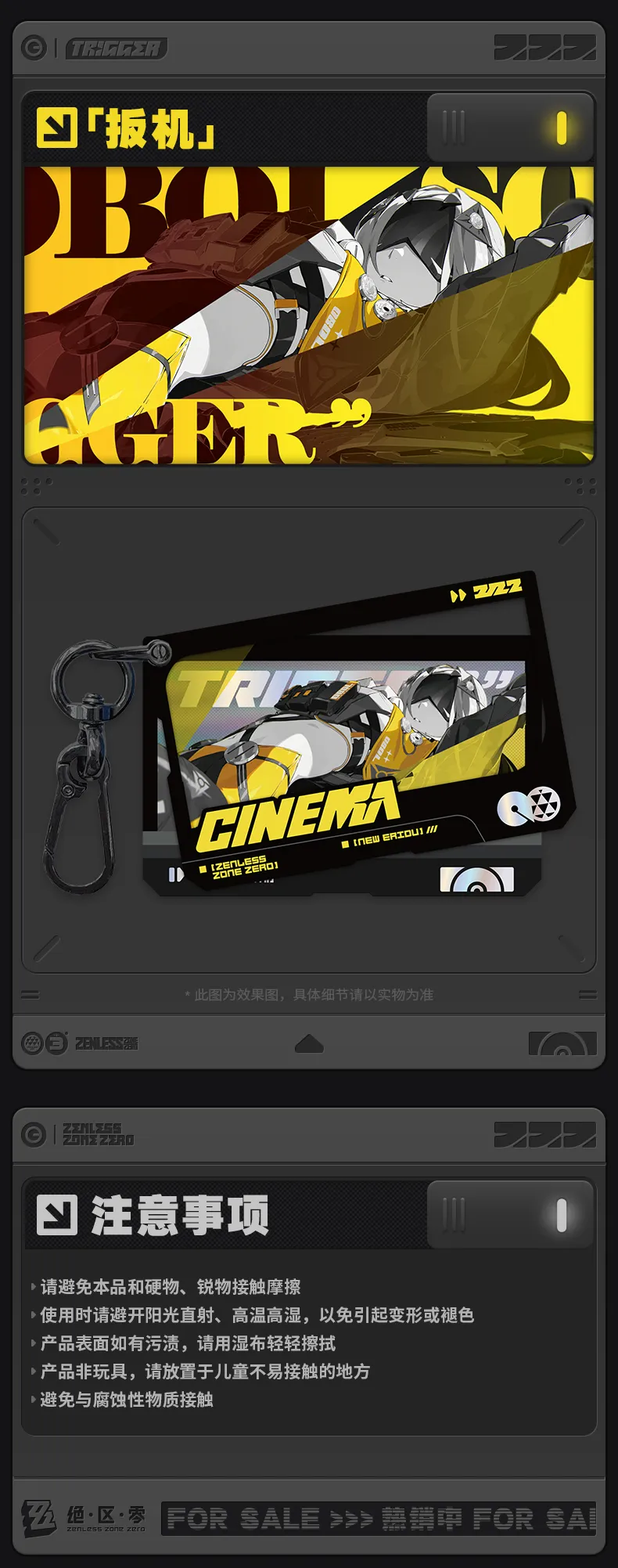 Zenless Zone Zero Mindscape Cinema Acrylic Keychain: Obol Squad (Nov 2025)| Zenlesszonezero.toys