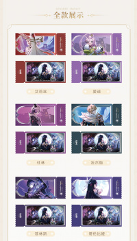 Genshin Impact Song of the Welkin Moon Themed Series Laser Ticket Blind Box (5)