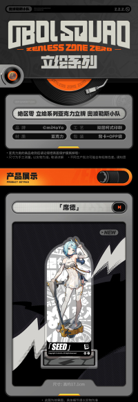 Acrylic Stand (Full Display Series) (Obol Squad) (7)