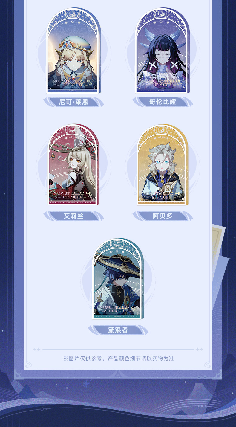 原神】「月夜的叙事诗」系列厚亚克力摆件Genshin-原神万有铺子