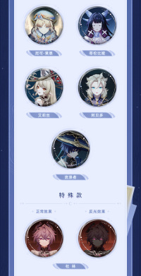 Moonlit Ballad of The Night Series Badge Blind Box (6)