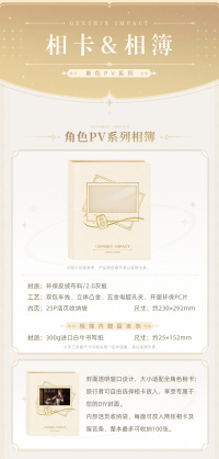 Photo Card & Album (角色PV系列) (5)