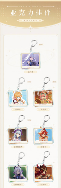 Acrylic Keychain (角色PV系列) (7)