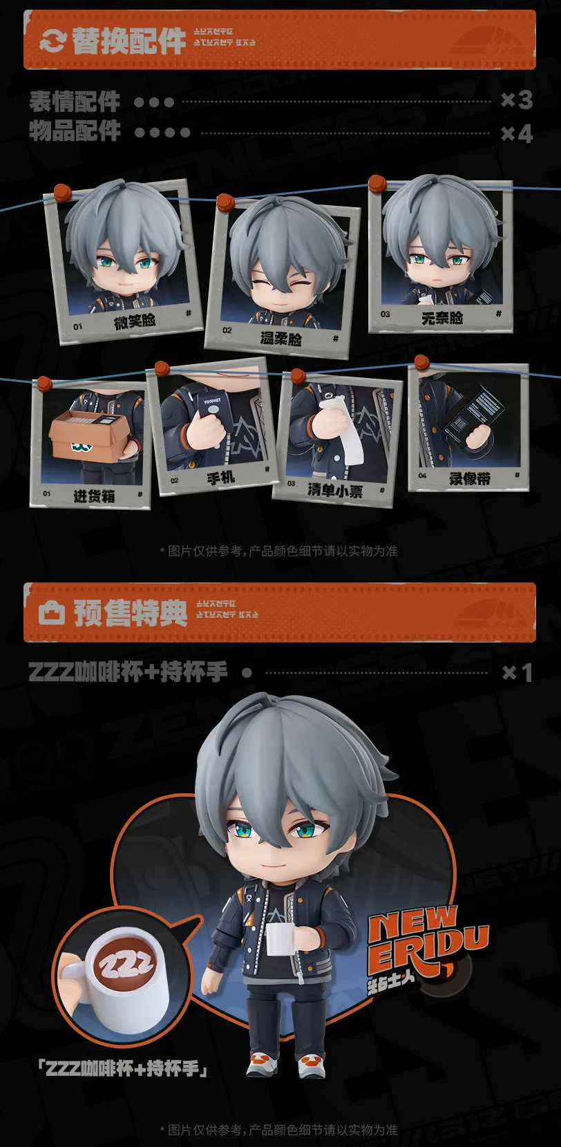 Zenless Zone Zero Wise Nendoroid Action Figure [Official Merchandise] | Zenlesszonezero.toys