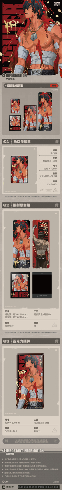 Lighter Badge/Acrylic Ornament/Laser Ticket Set (调频影像系列) (6)