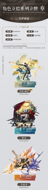 Character Portrait Series Acrylic Stand - The Preservation (7)