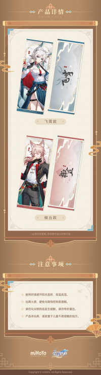 Laser Ticket (美味齐享系列) - Feixiao, Jiaoqiu (6)