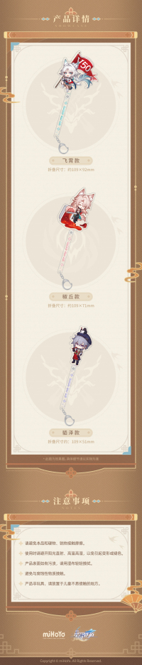 Chibi Portrait Acrylic Photo Prop Stick (美味齐享系列) - Moze, Feixiao, Jiaoqiu (7)