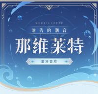 Neuvillette Impression Bluetooth Speaker (Ordainer of Inexorable Judgment) (7)
