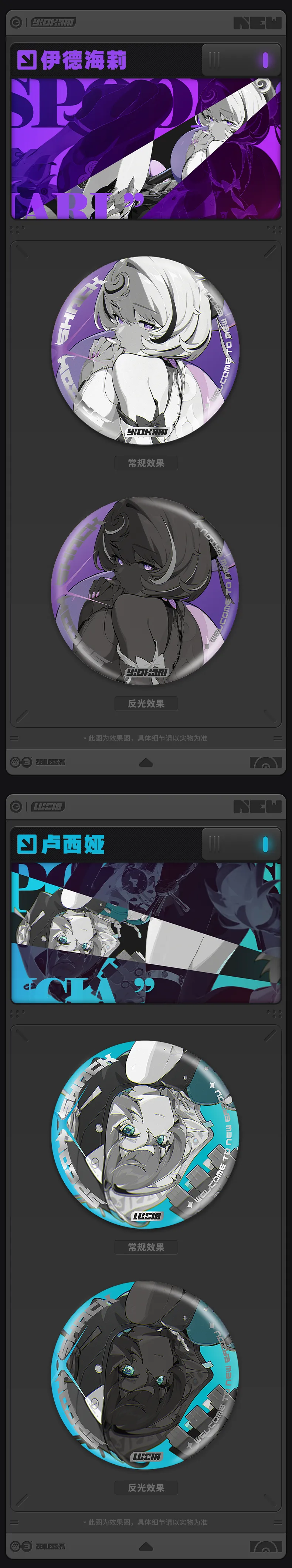 Zenless Zone Zero Mindscape Cinema Badge: Spook Shack (Oct 2025)