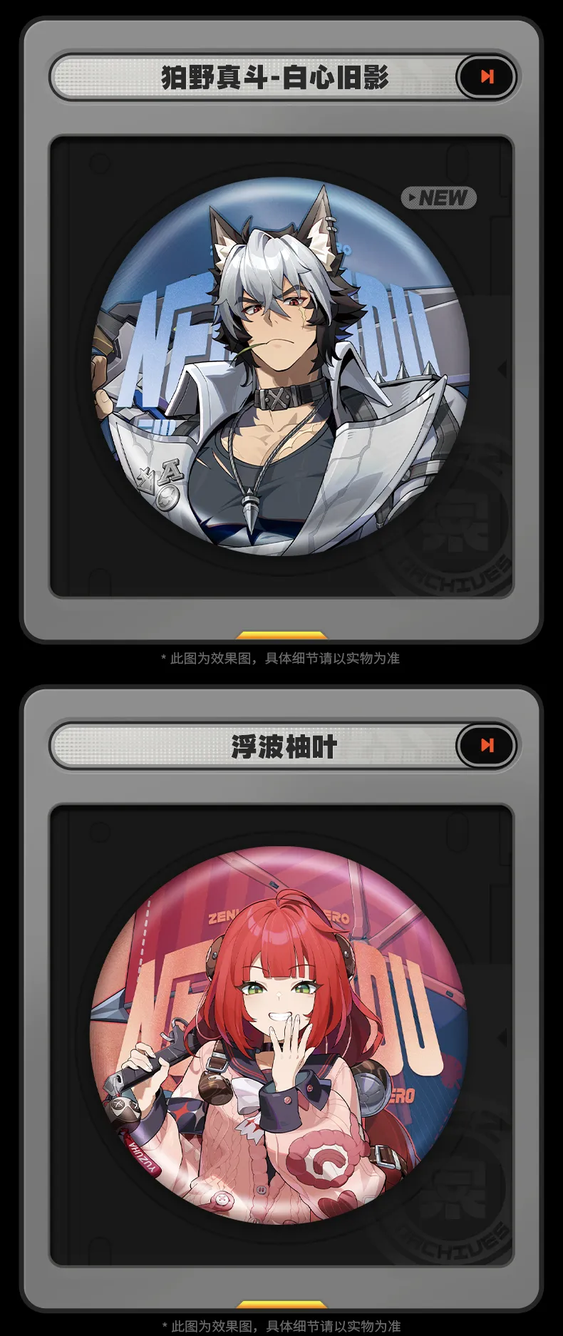 Zenless Zone Zero Spook Shack Badge (DEC 2026)