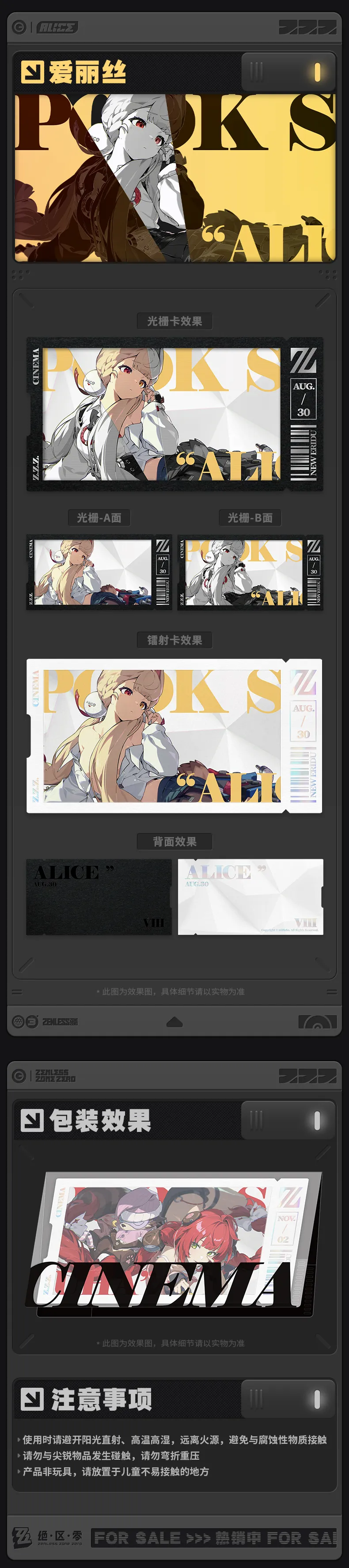 Zenless Zone Zero Mindscape Cinema Collectible Card: Spook Shack (DEC 2026)