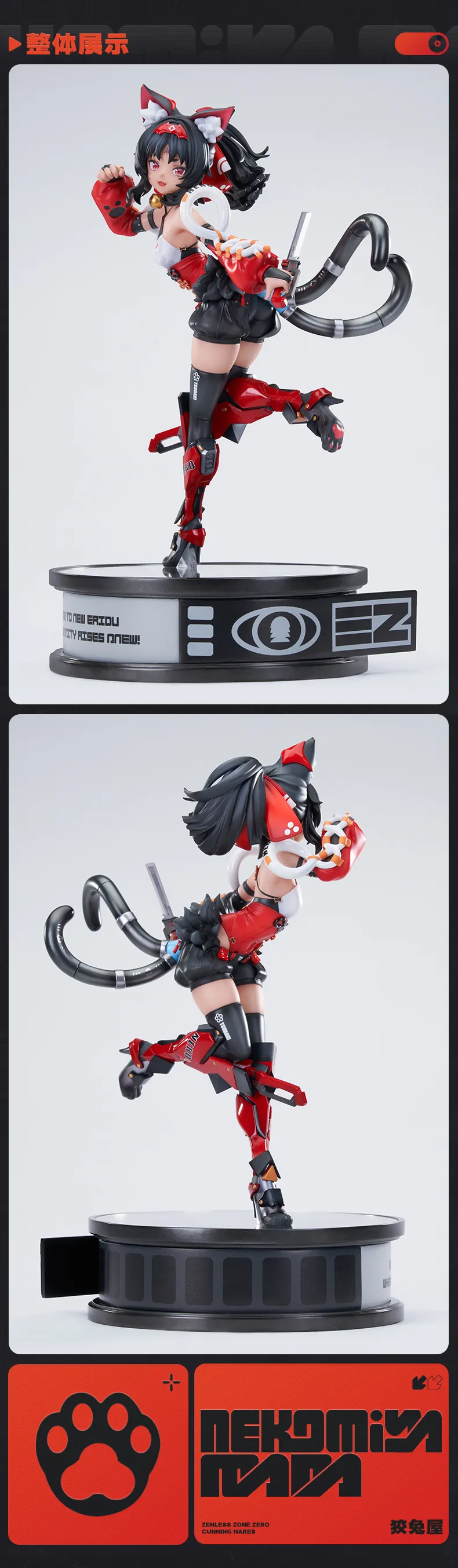 Zenless Zone Zero Nekomiya Mana 1/7 Scale Figure [IN STOCK] | Zenlesszonezero.toys