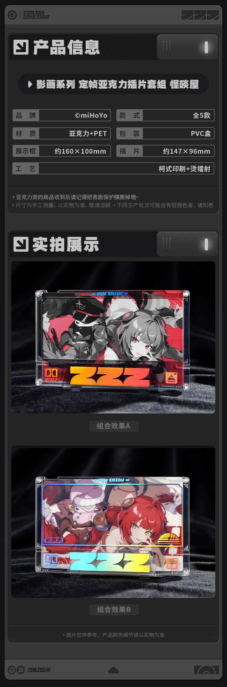 Zenless Zone Zero Mindscape Cinema Framed Acrylic Card Set: Spook Shack (Oct 2025)