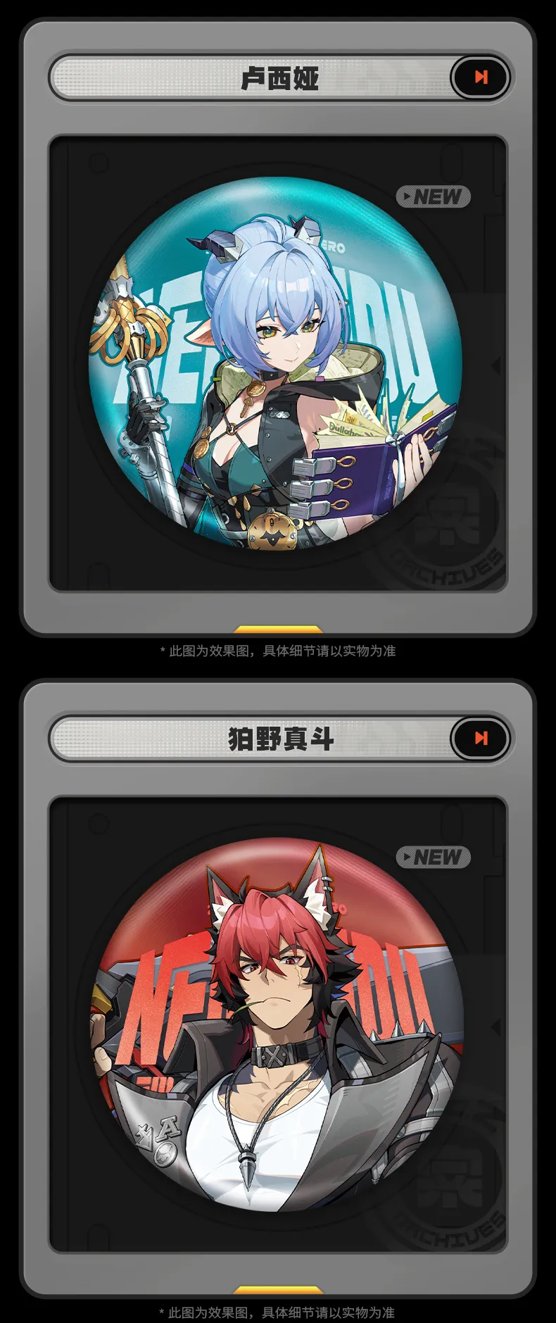 Zenless Zone Zero Spook Shack Badge (DEC 2026)